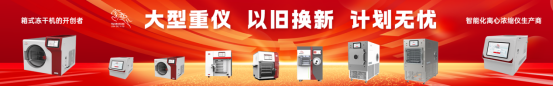 装机纪实---赋能海洋食品与医药研发，我们一直在路上