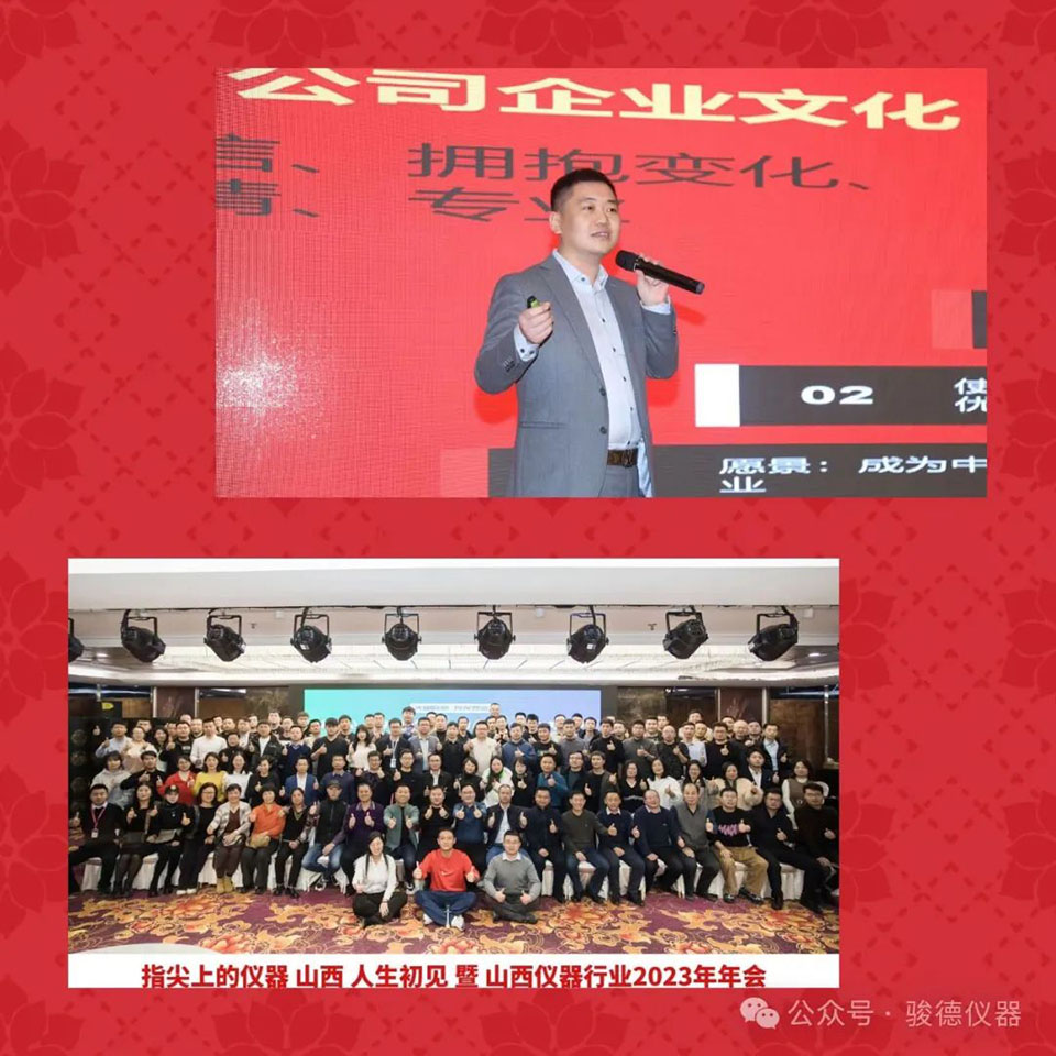 千里之行，始于足下---骏德仪器巡展合集