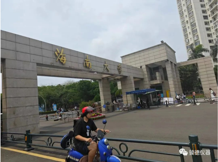 骏德0.7平米大中试冻干机入驻海南大学