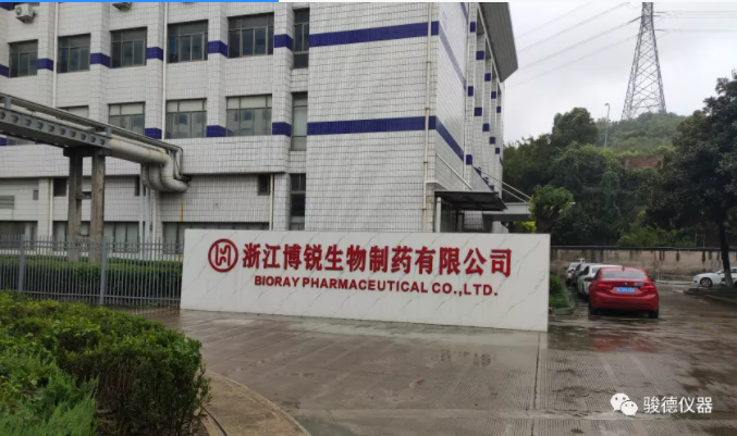 骏德冻干机入驻浙江博锐生物制药助力大健康产业